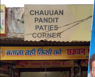 Chauuan Pandit Paties - Swaroop Nagar - Kanpur Image