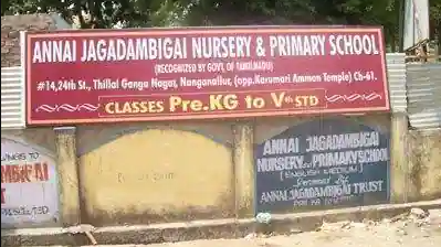 AJ Nursery Primary School - Nanganallur - Chennai Image