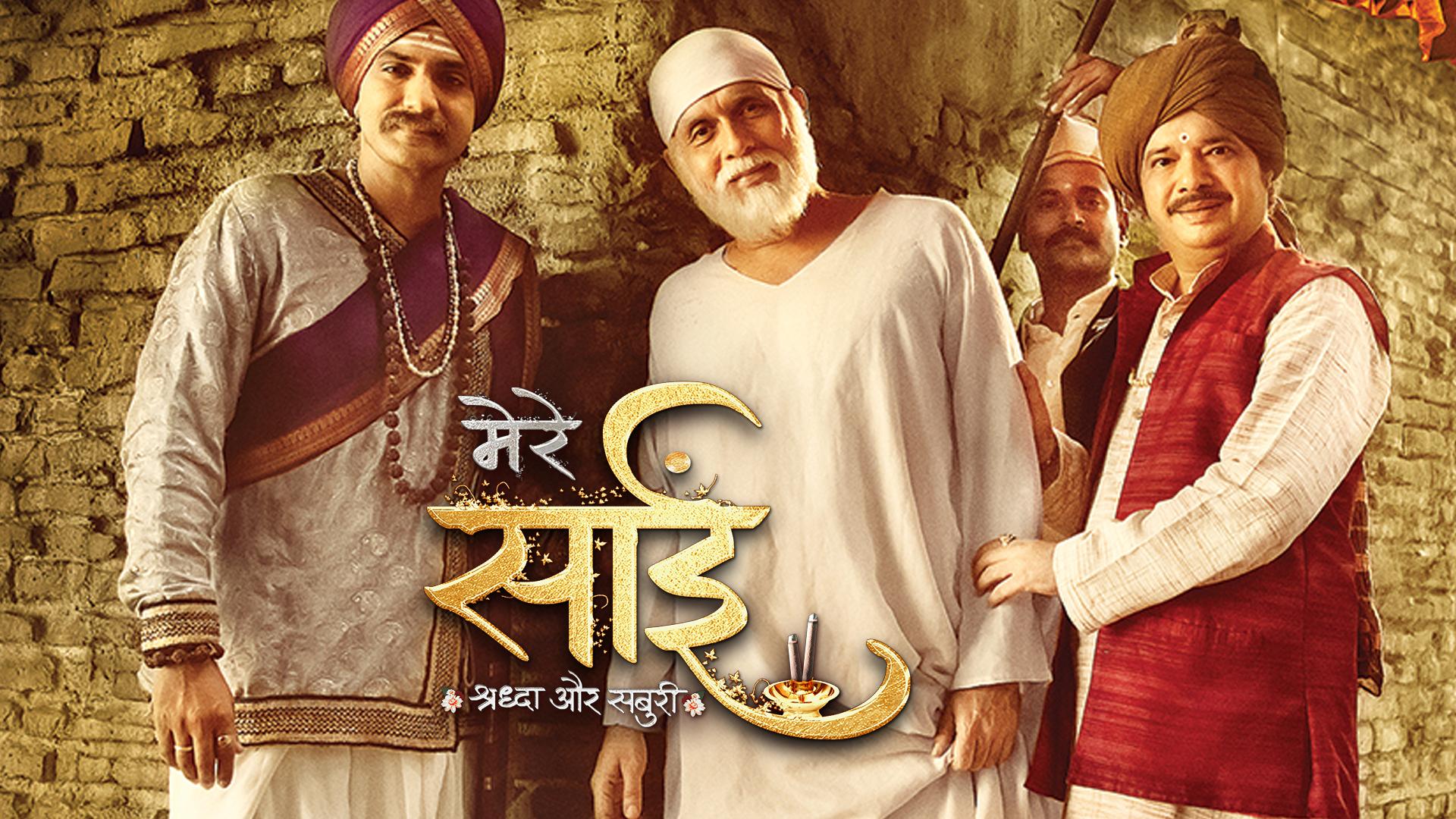Mere Sai - Shraddha Aur Saburi Image