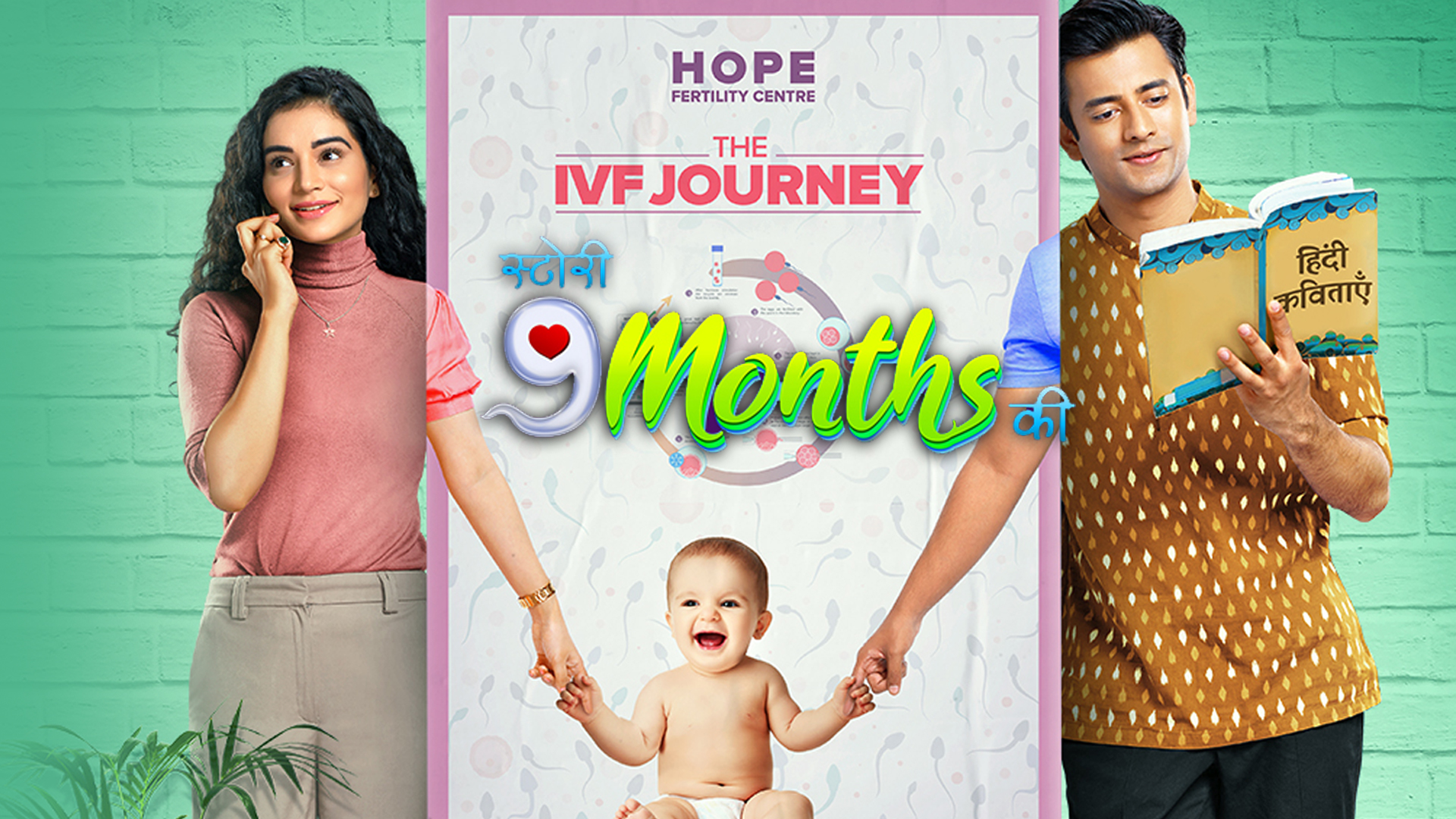 Story 9 Months Ki Image