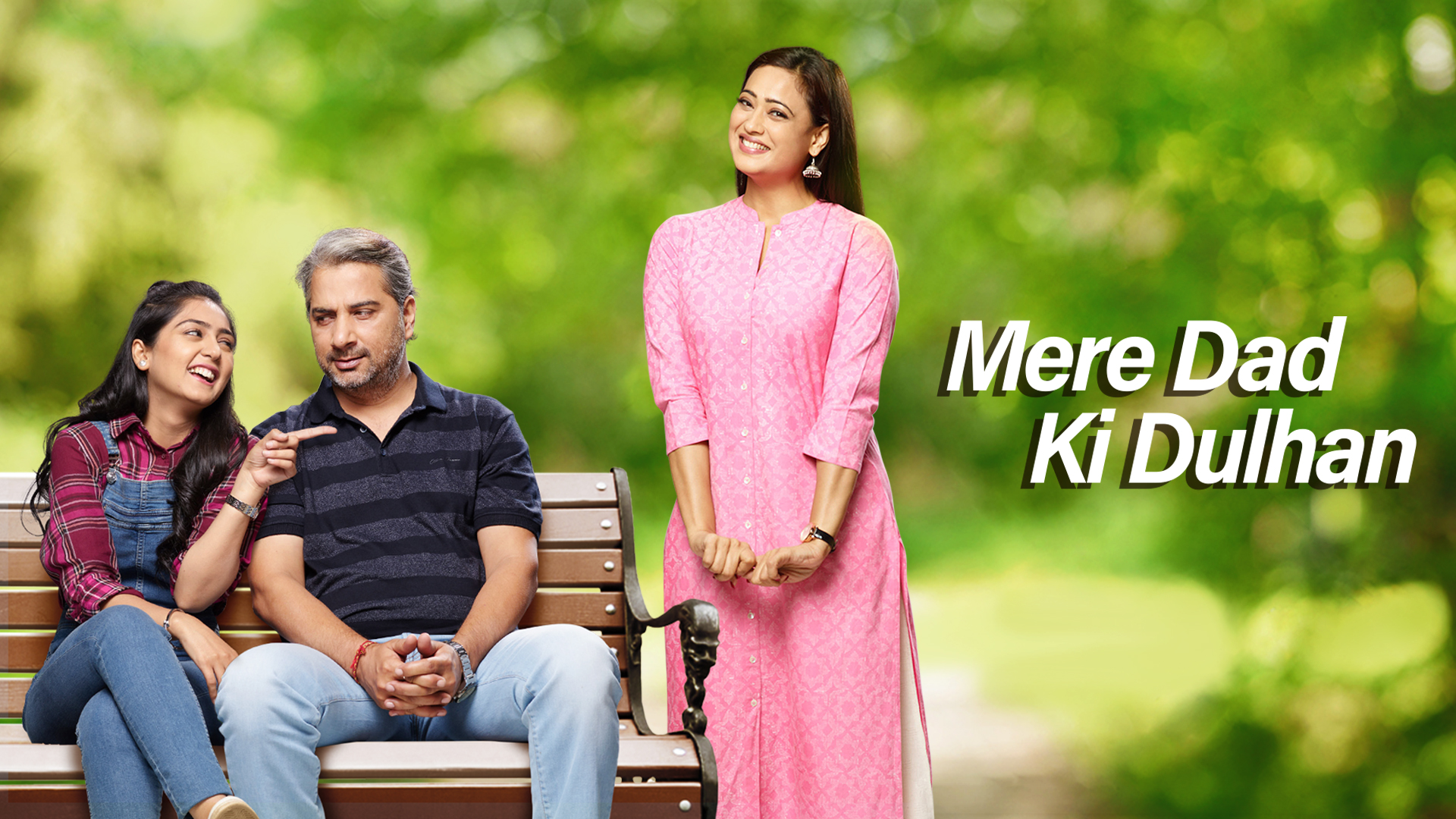 Mere Dad Ki Dulhan Image