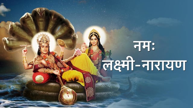 Namah Lakshmi Narayan Image