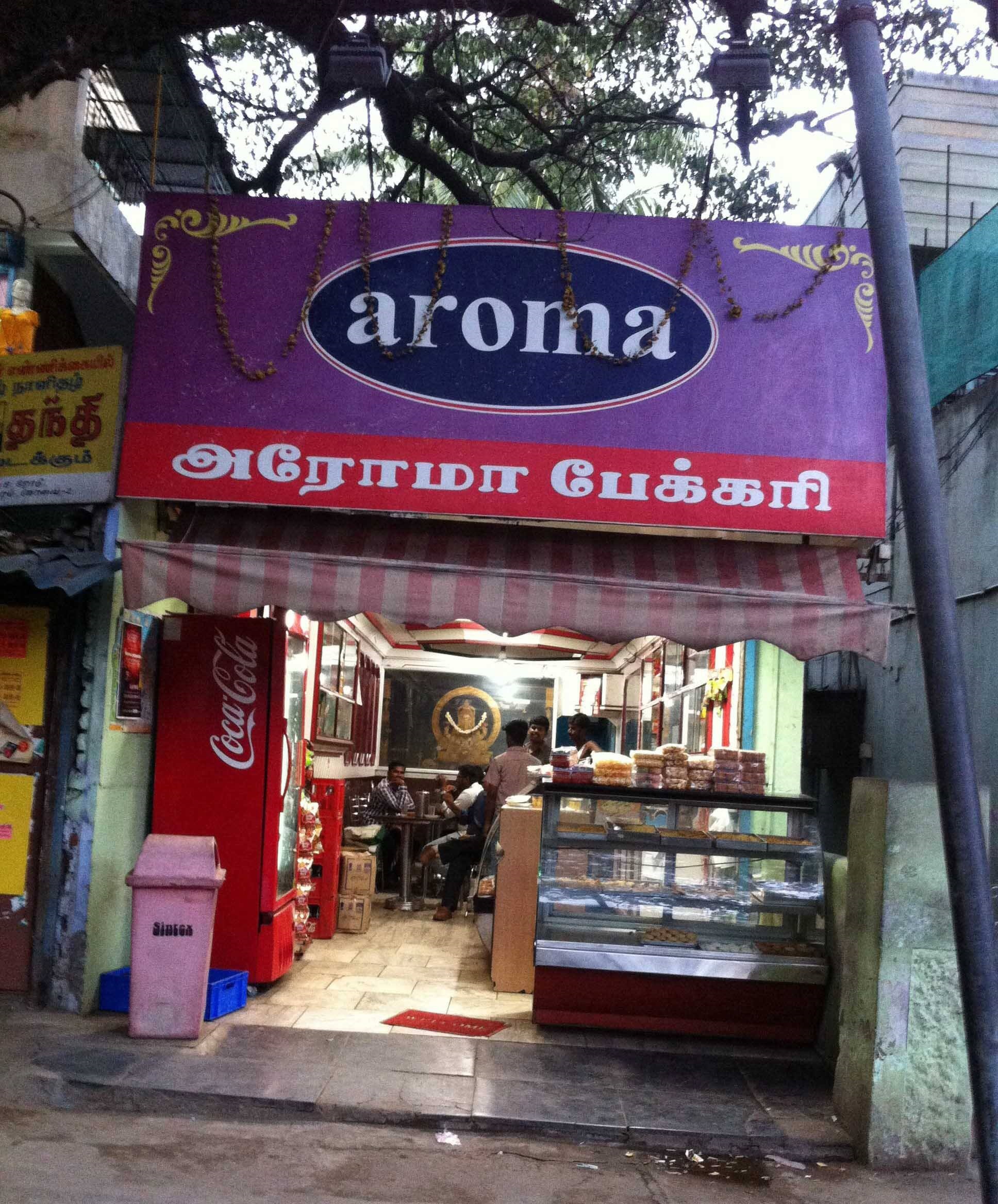 Aroma Bakery - Gandhipuram - Coimbatore Image