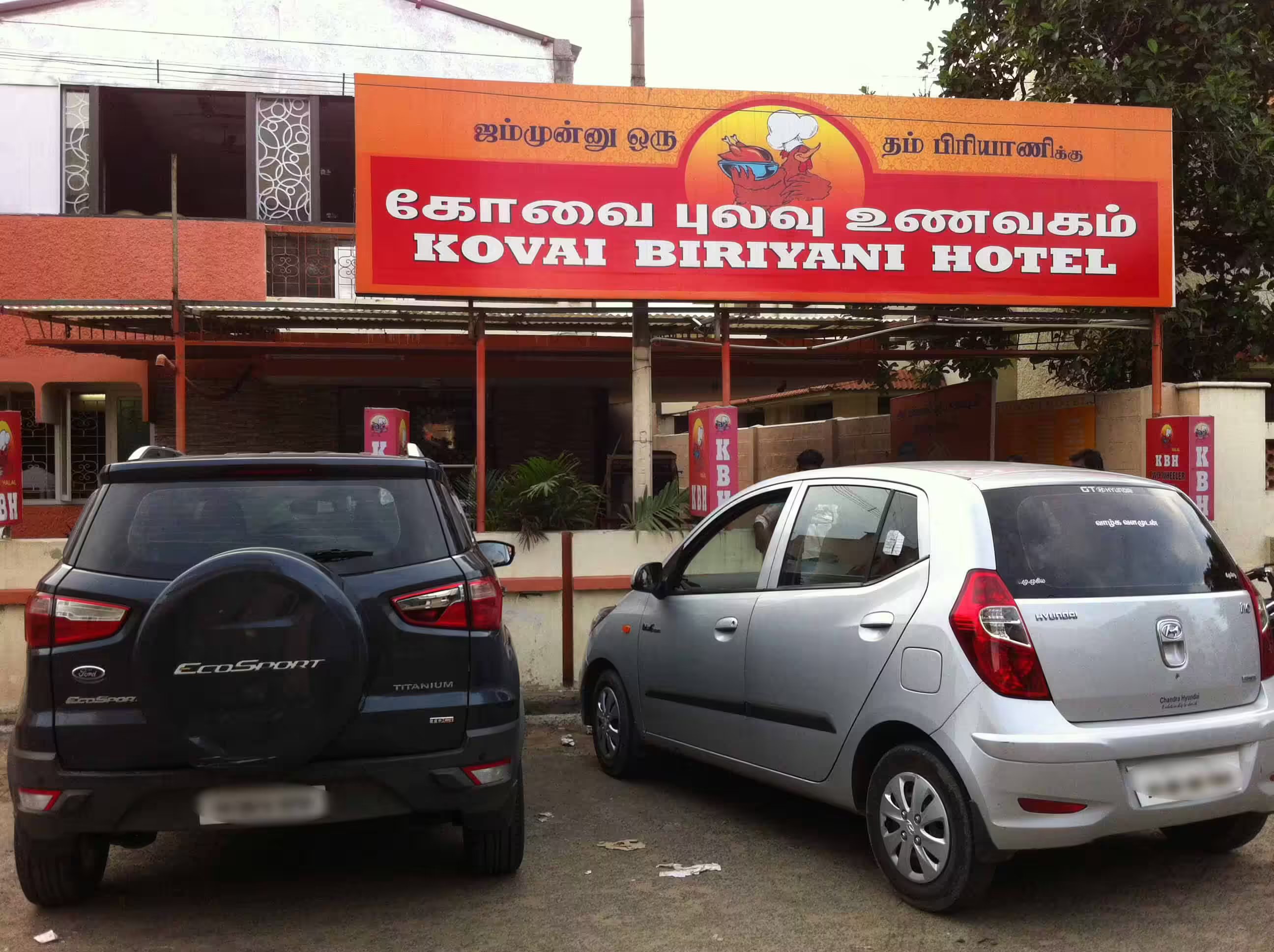 Kovai Biryani Hotel - Gandhipuram - Coimbatore Image