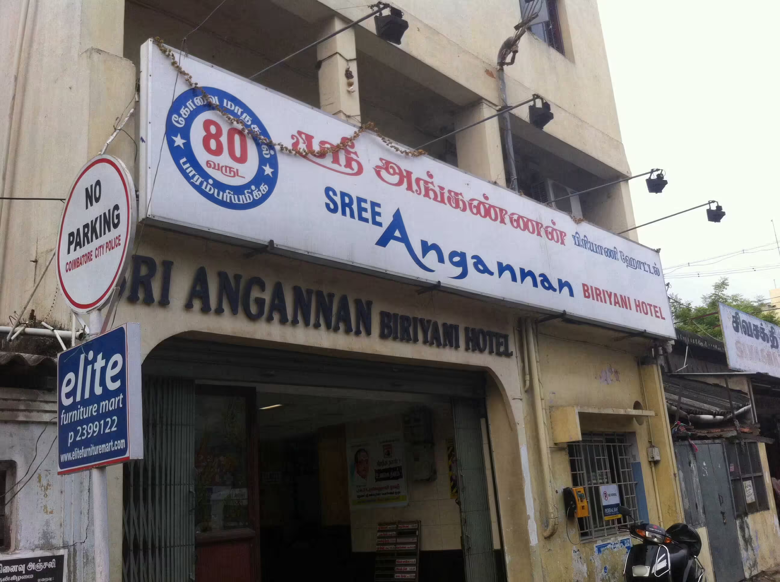 Angannan Biryani Hotel - Gandhipuram - Coimbatore Image