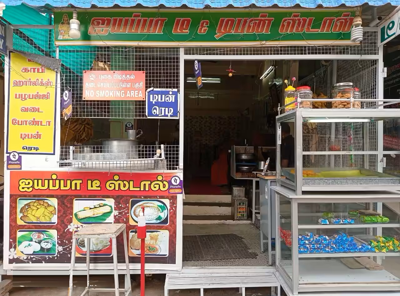 Ayyappa Tiffins - Gandhipuram - Coimbatore Image