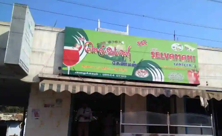 Selvamani Sweets - Gandhipuram - Coimbatore Image