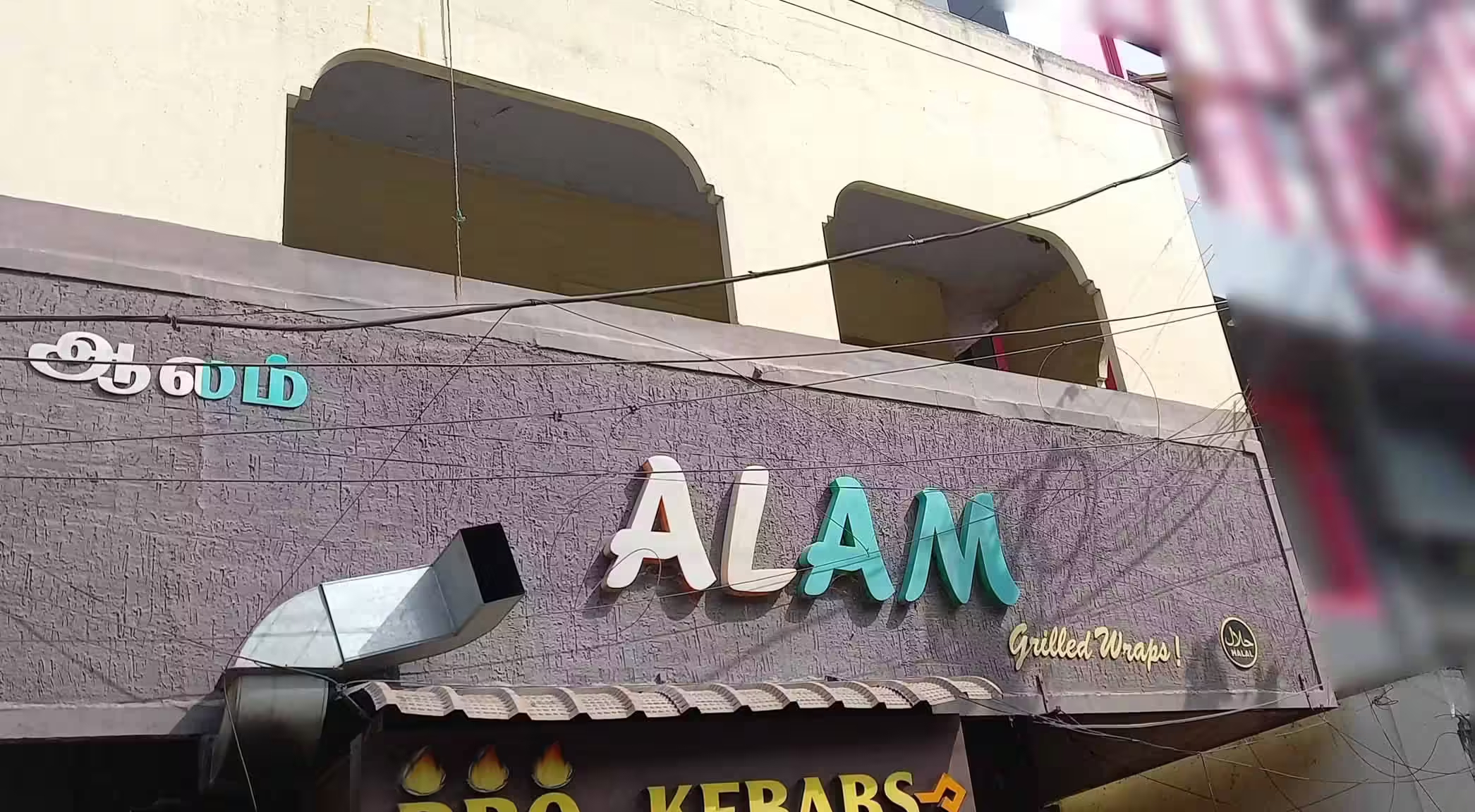 Alam BBQ & Kebabs - Gandhipuram - Coimbatore Image