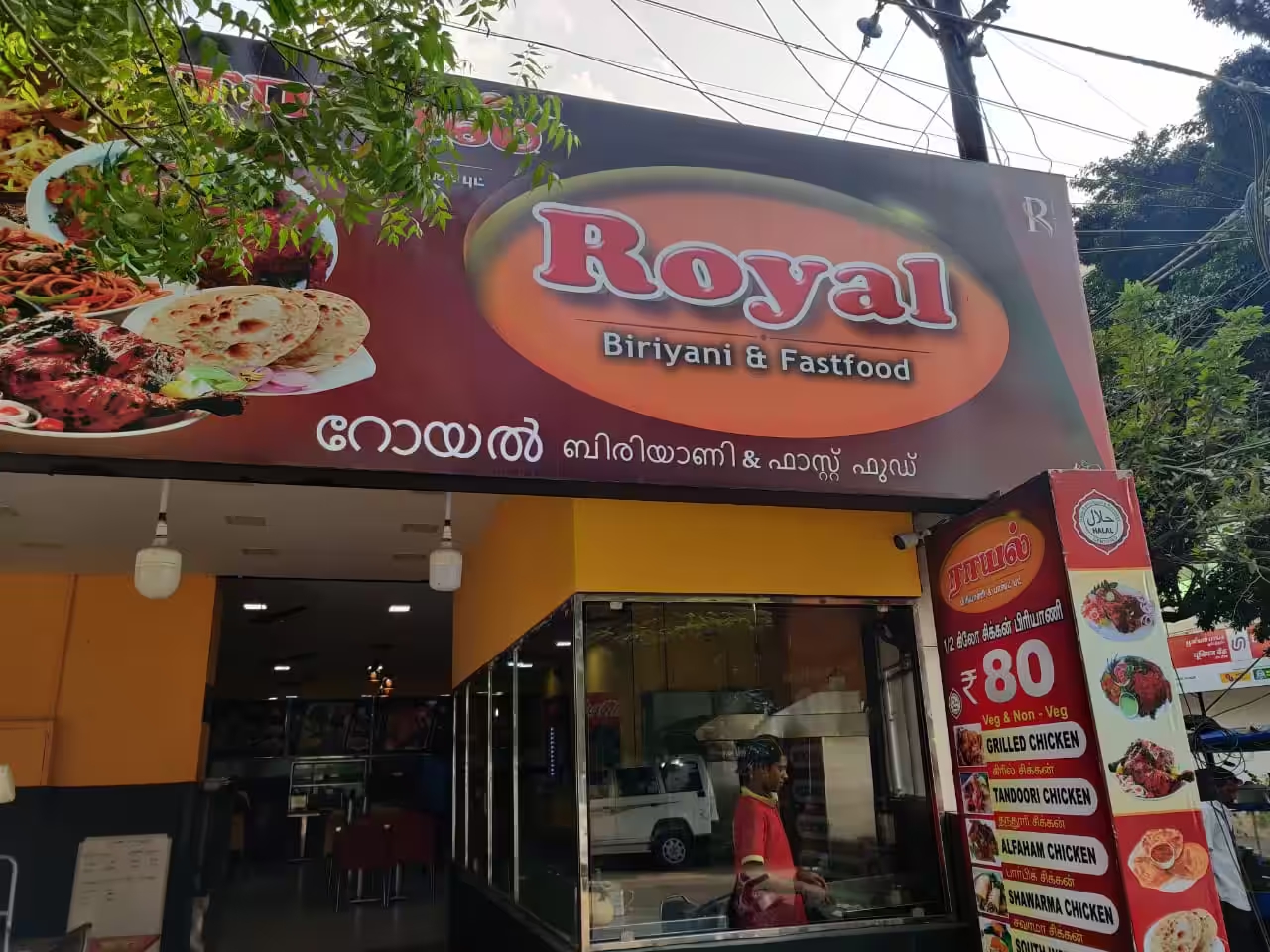 Royal Biriyani & Fast Food - Gandhipuram - Coimbatore Image