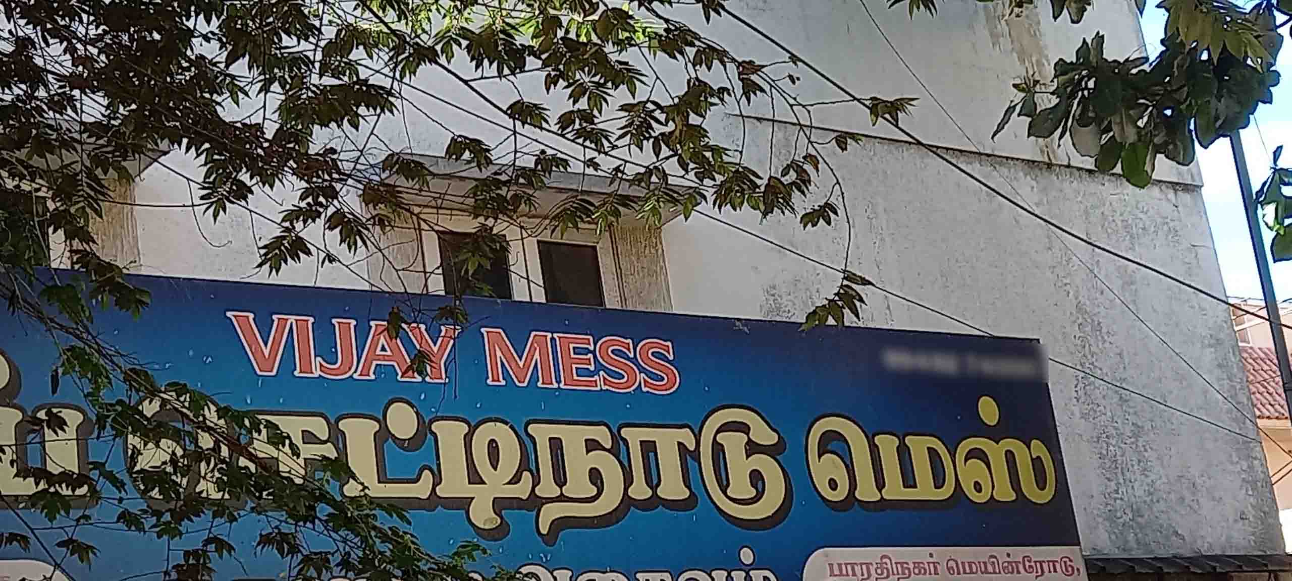 Vijay Chettinad Mess - Gandhipuram - Coimbatore Image