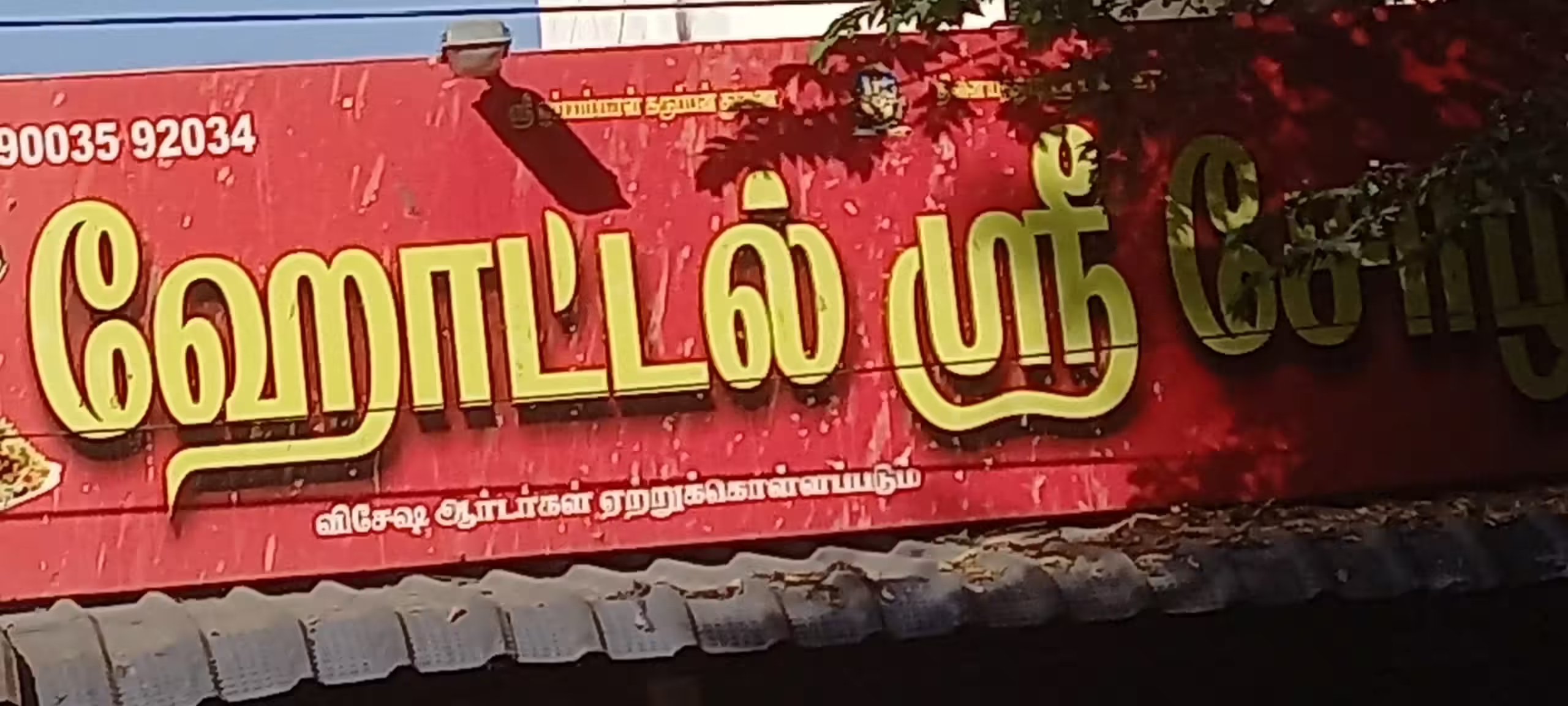 Hotel Shri Chola - Gandhipuram - Coimbatore Image