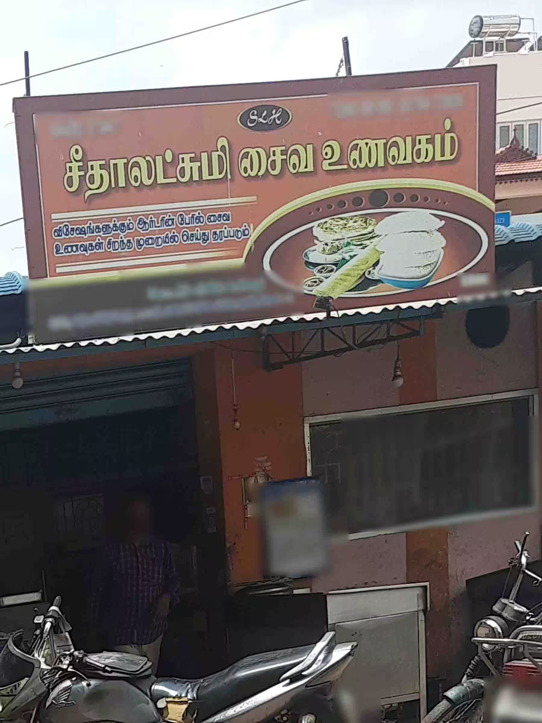 Seethalakshmi Veg Hotel - Gandhipuram - Coimbatore Image