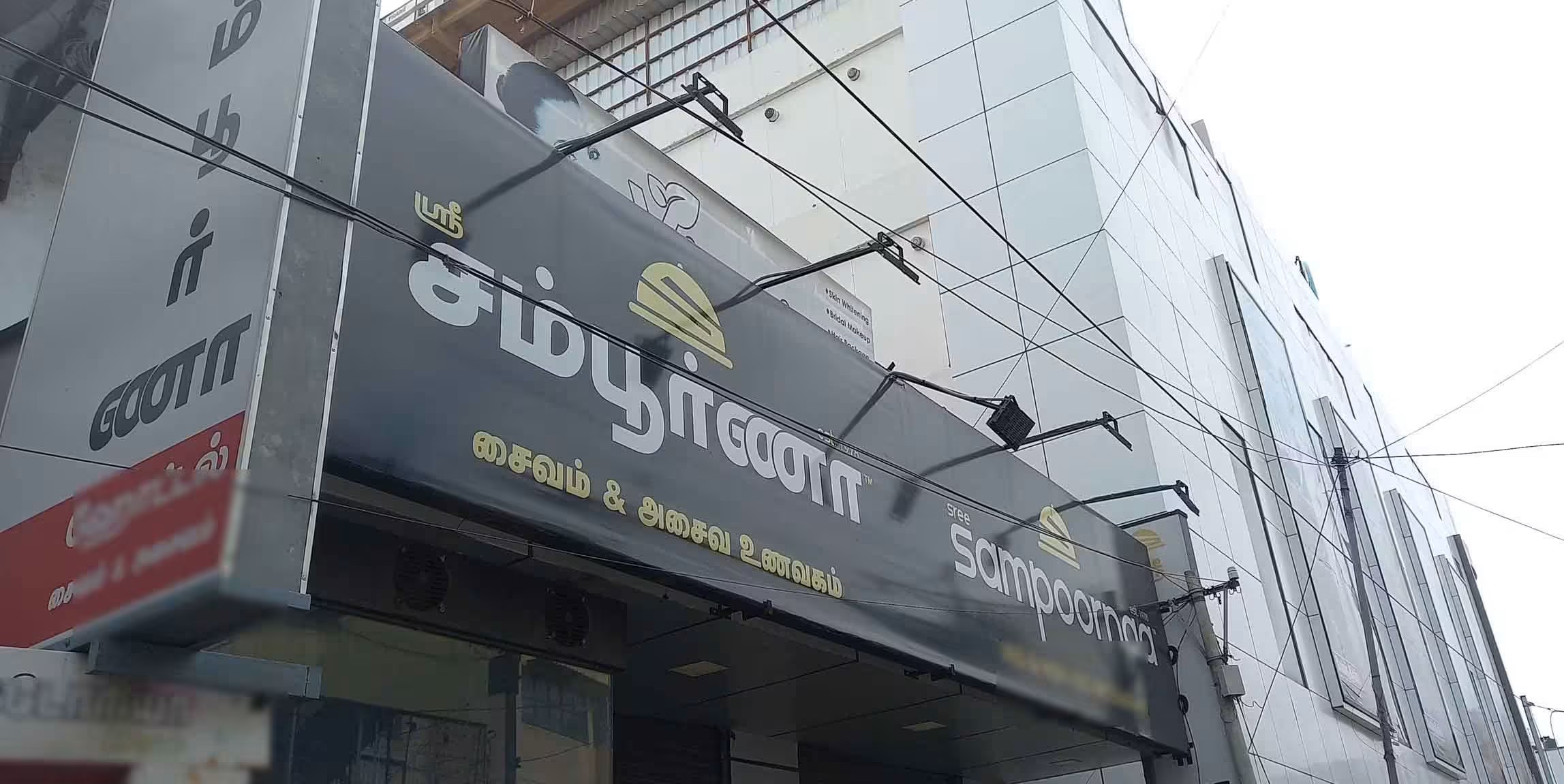 Sree Sampoornaa - Gandhipuram - Coimbatore Image