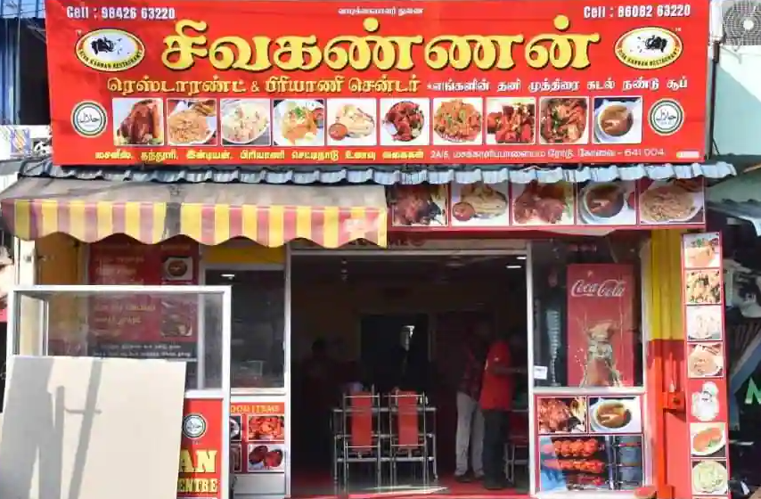 Sivakannan Restaurant - Gandhipuram - Coimbatore Image