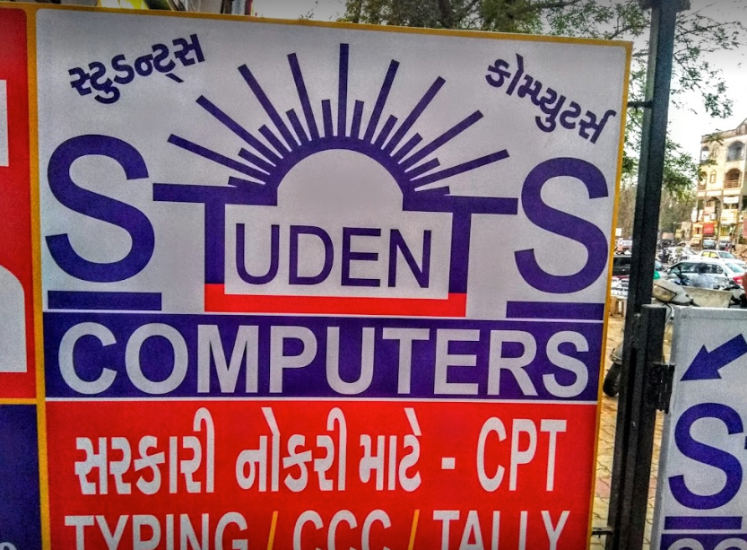 Students Computers Academy - Sector 22 - Gandhinagar Image