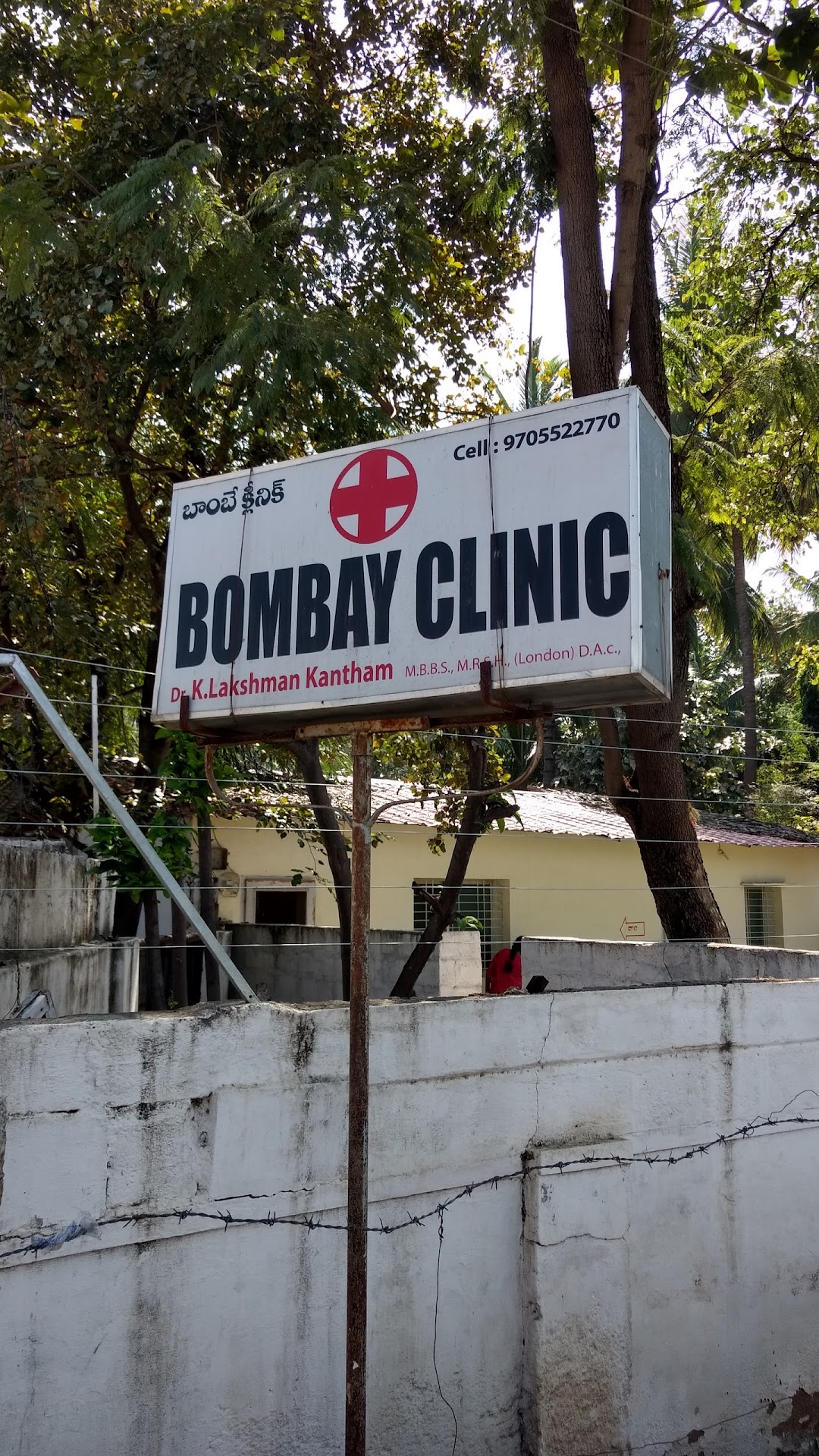 Bombay Clinic - Madanapalle Image