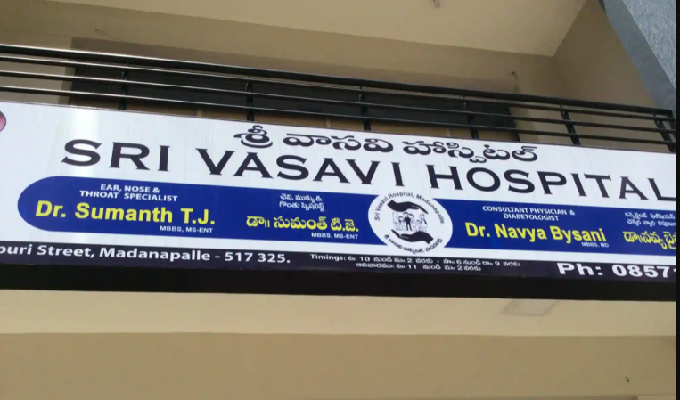 Sri Vasavi Hospital - Madanapalle Image