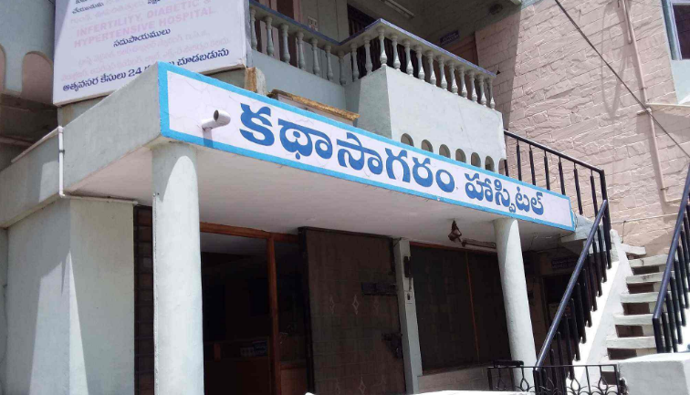 Kathasagaram Hospital - Madanapalle Image