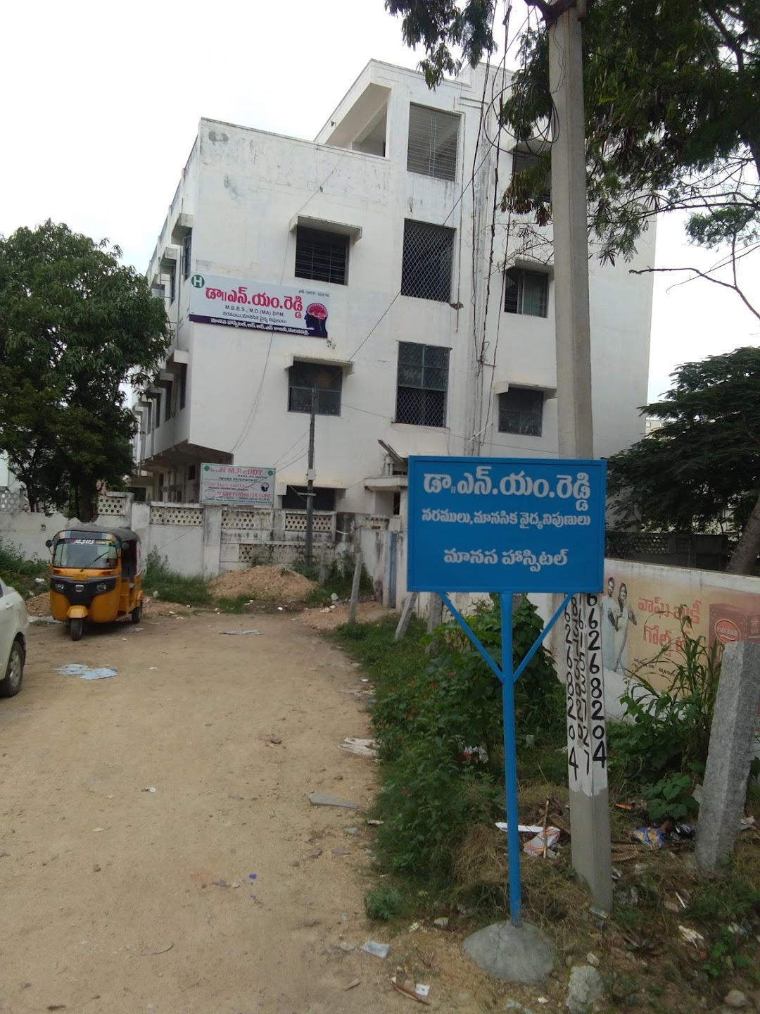 Manasa Hospital - Madanapalle Image