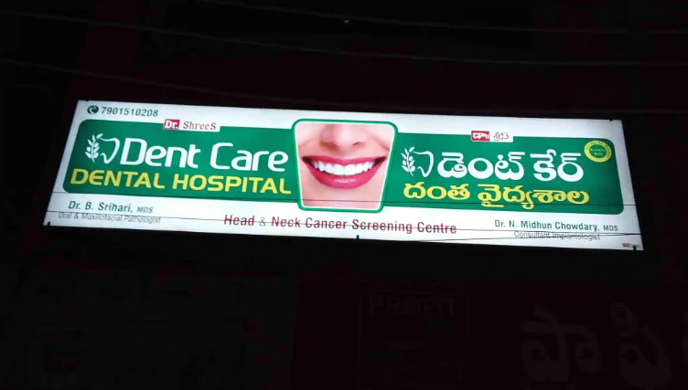 Dr Shrees Dent Care Clinic - Madanapalle Image