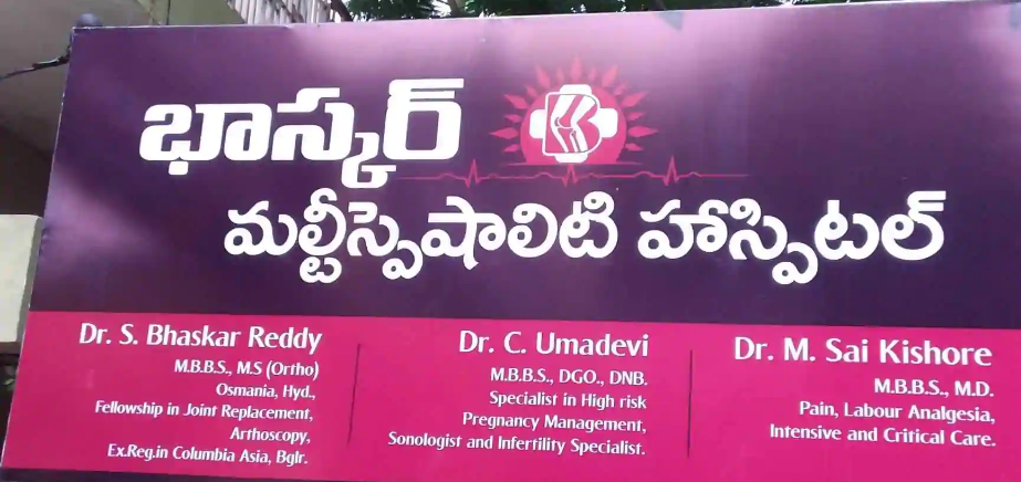 Bhaskar Multispeciality Hospital - Madanapalle Image