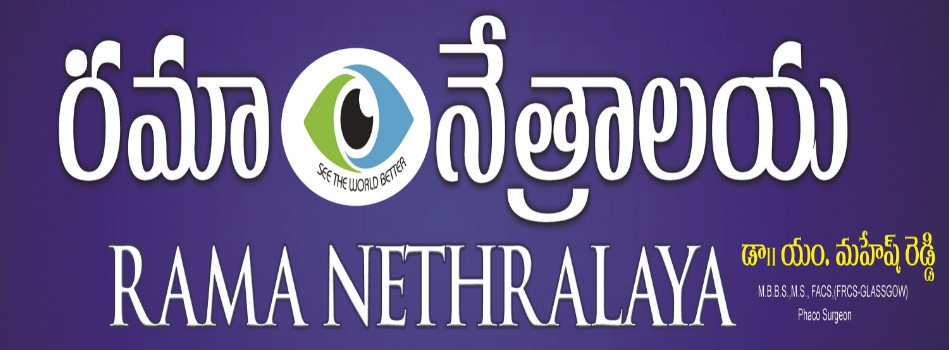 Rama Nethralaya Eye Hospital - Madanapalle Image