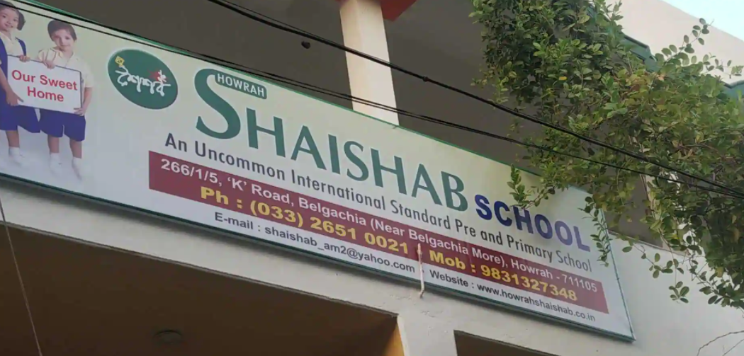 Shaishab School - Dasnagar - Howrah Image