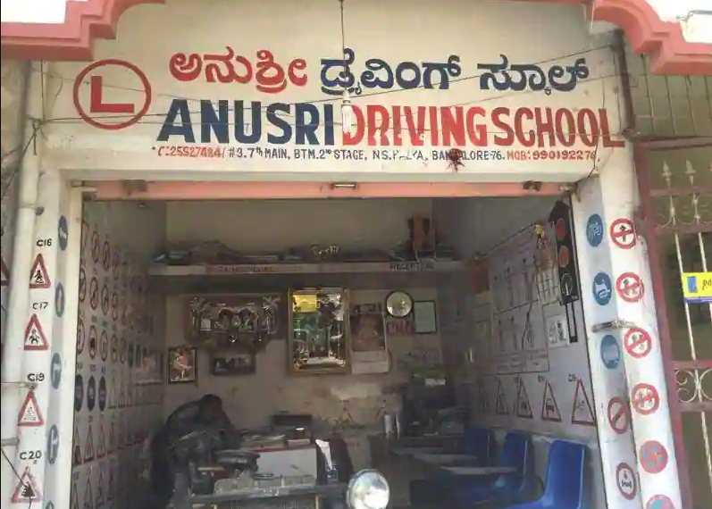 Anu Sri Driving School - BTM Layout - Bangalore Image