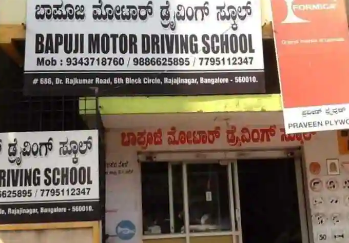 Bapuji Motor Driving School - Rajajinagar - Bangalore Image