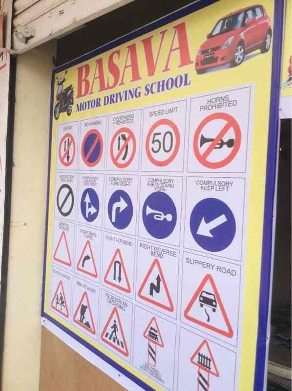 Basava Motor Driving School - Basava Nagar - Bangalore Image