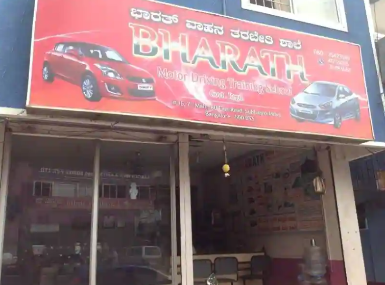 Bharath Motor Driving Training School - Banaswadi - Bangalore Image