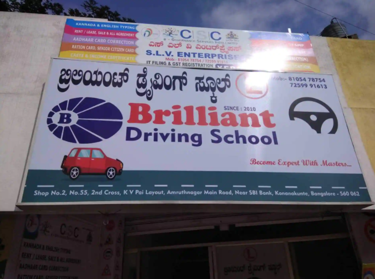 Brilliant Driving School - Amruthnagar - Bangalore Image