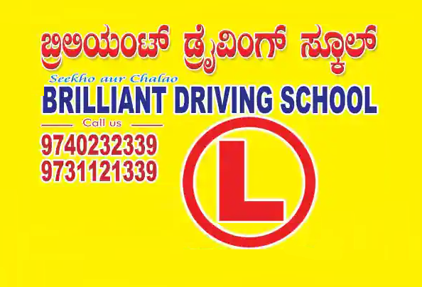 Brilliant Motor Driving School - HSR Layout - Bangalore Image