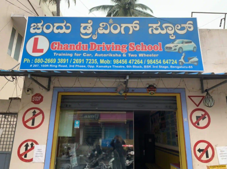 Chandu Driving School - Banashankari - Bangalore Image