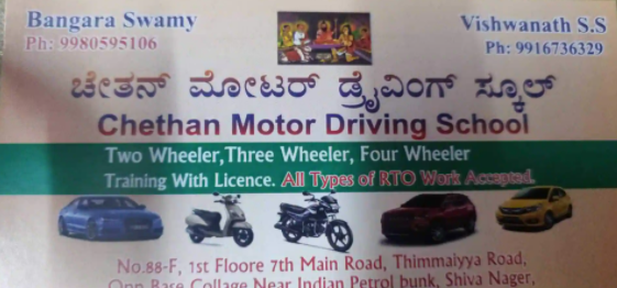 Chethan Motor Driving School - Rajajinagar - Bangalore Image