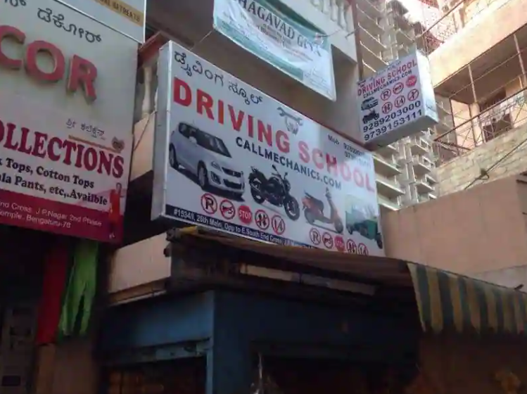 Global Driving School - Jp Nagar - Bangalore Image