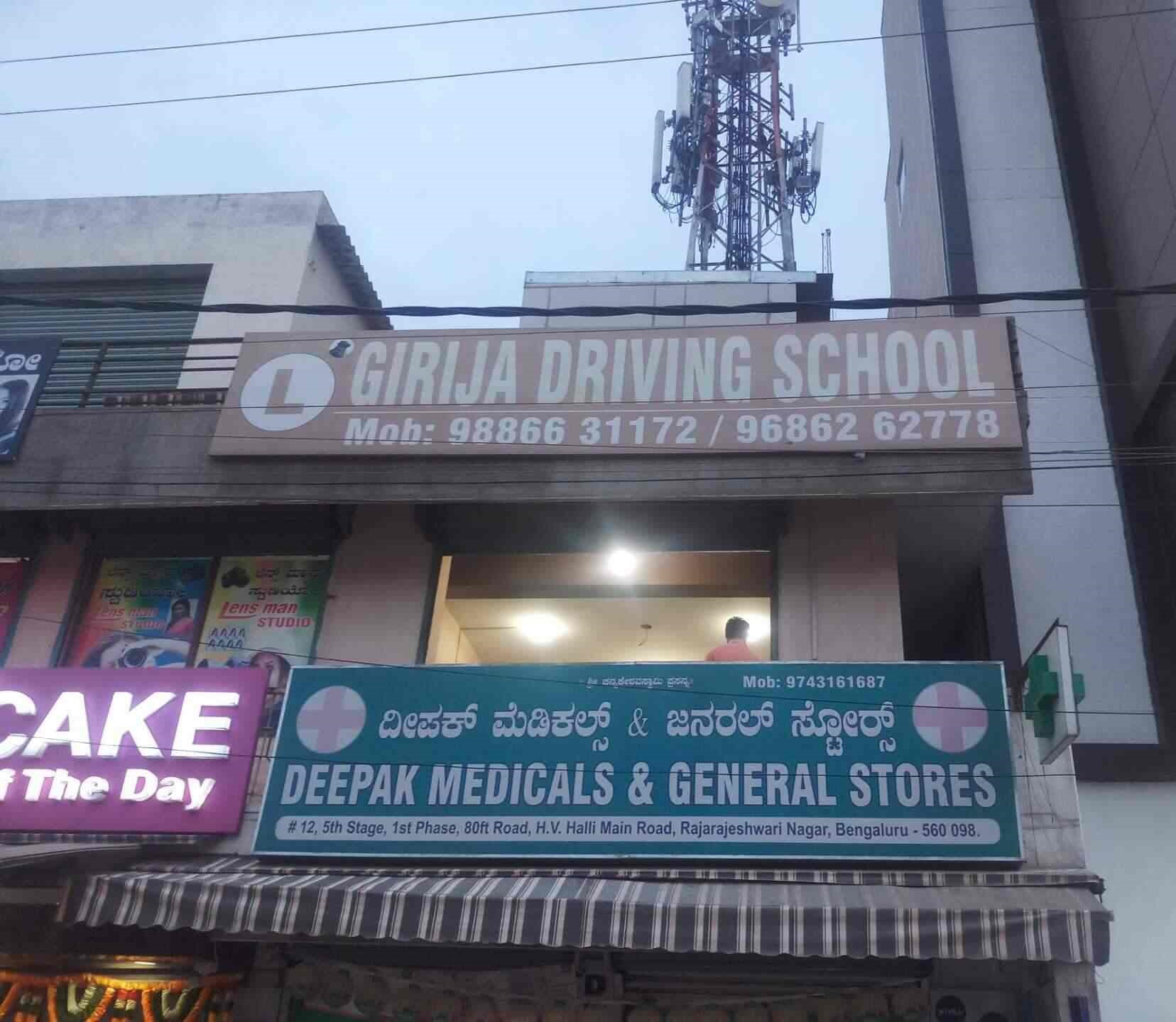 Guru Driving School - Global Village - Bangalore Image