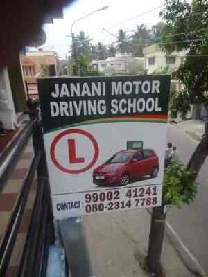 Janani Motor Driving School - Vijayanagar - Bangalore Image