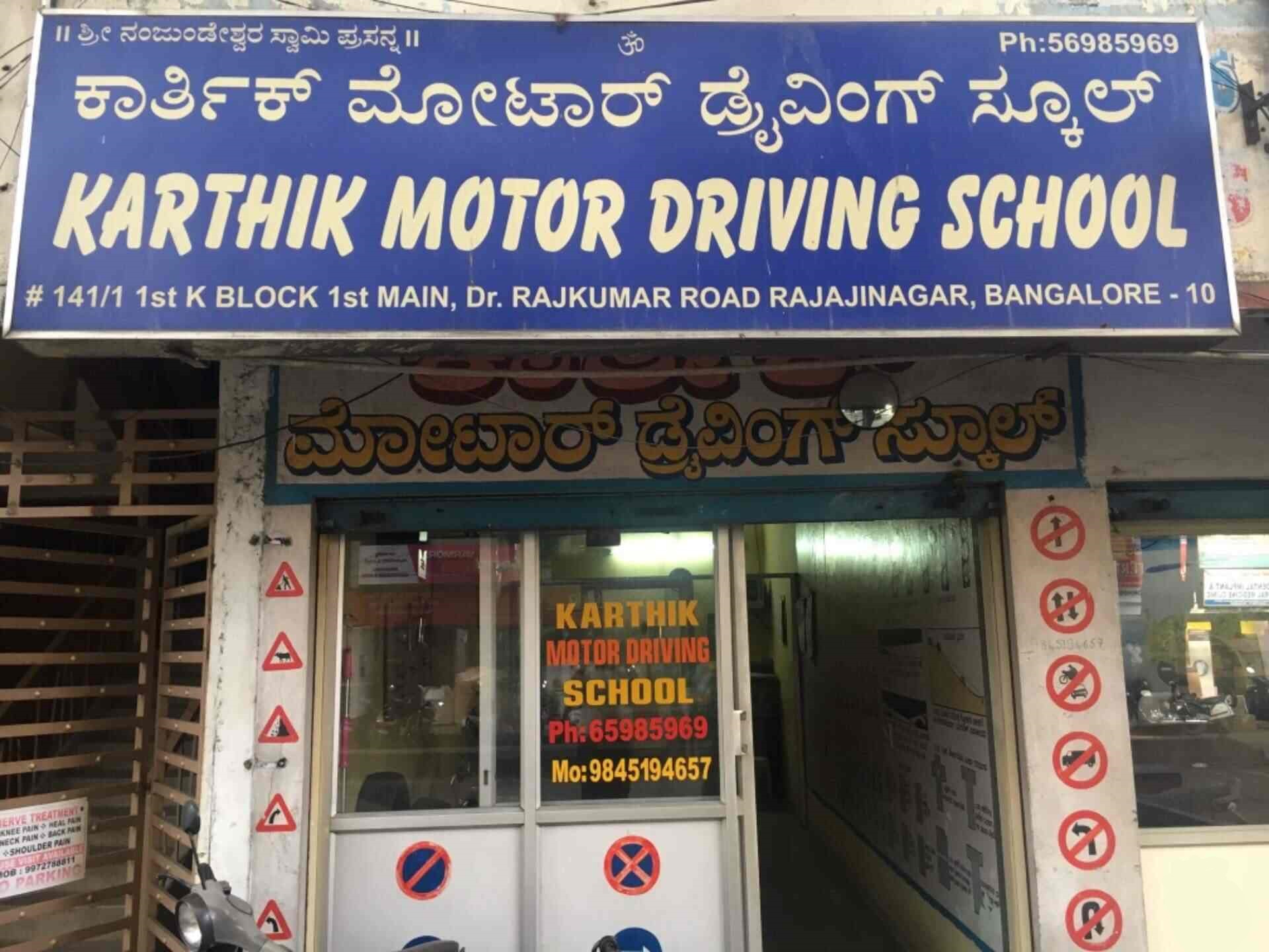 Karthik Motor Driving School - Rajajinagar - Bangalore Image