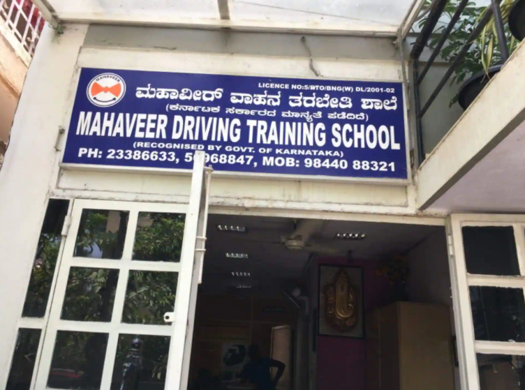 Mahaveer Driving Training School - Vijayanagar - Bangalore Image