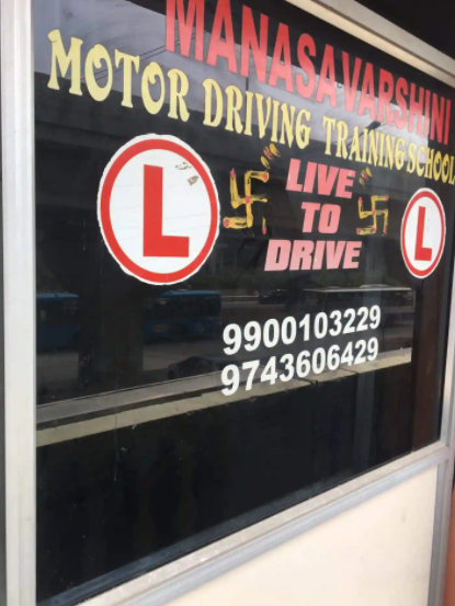 Manasa Varshini Motor Driving School - Ring Road - Bangalore Image