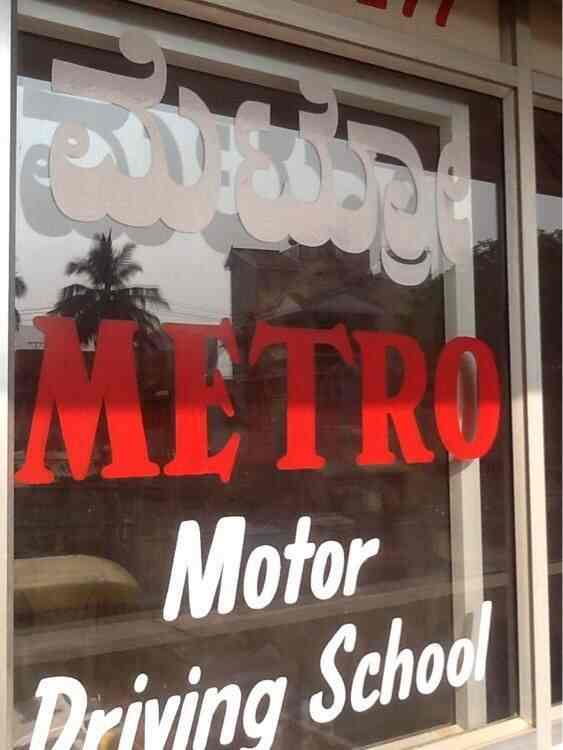 Metro Driving School - Bommanahalli - Bangalore Image