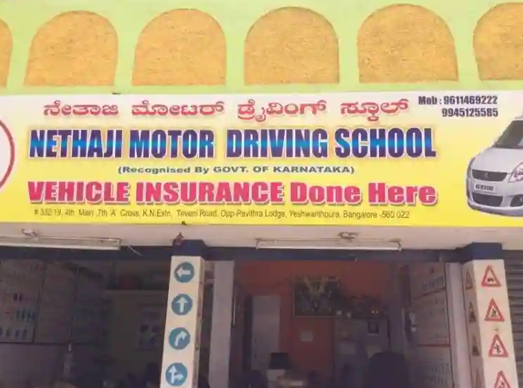 Nethaji Driving School - Triveni Road - Bangalore Image