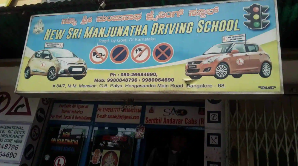 New Sri Manjunatha Driving School - Bommanahalli - Bangalore Image