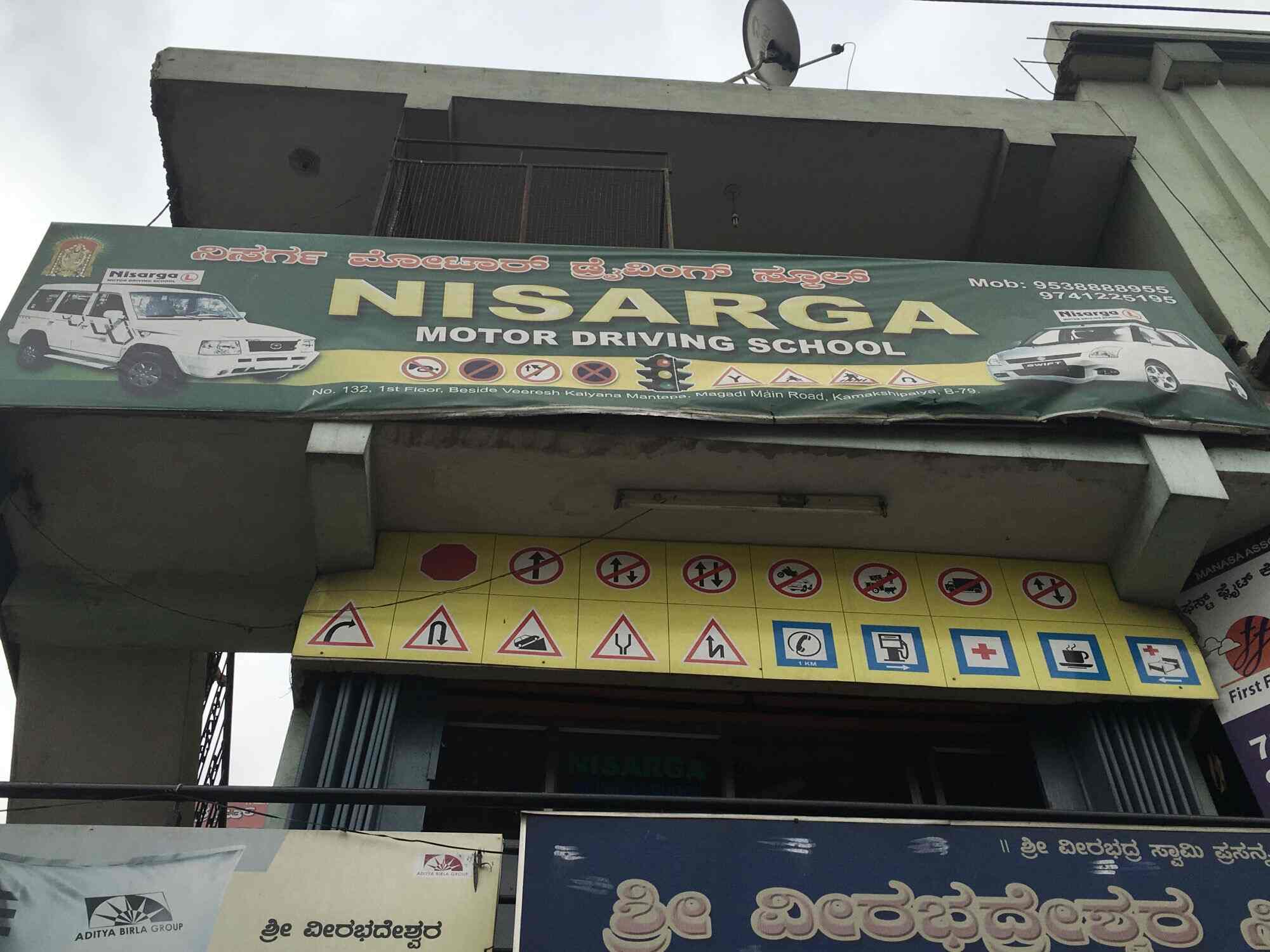 Nisarga Motor Driving School - Kamakshipalya - Bangalore Image