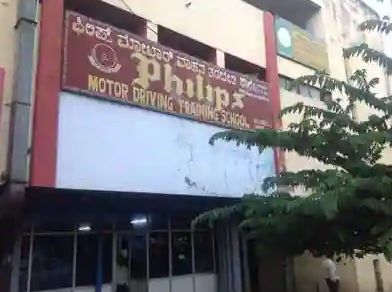 Philips Motor Driving School - Indiranagar - Bangalore Image