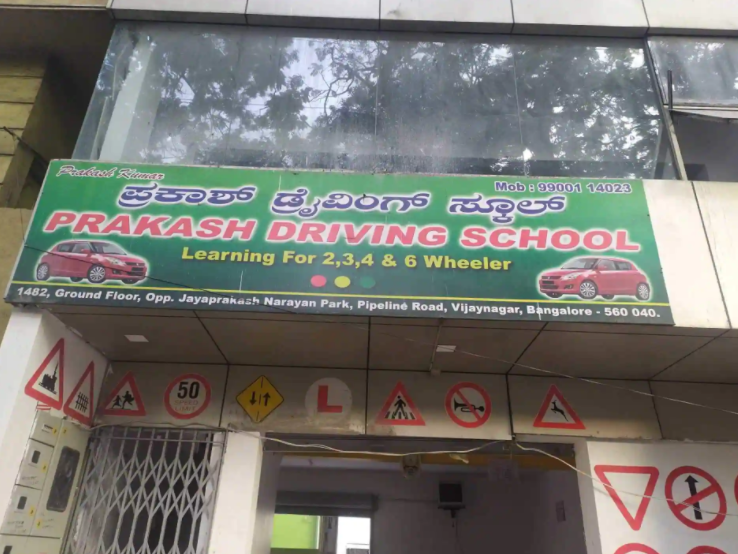 Prakash Driving School - Vijayanagar - Bangalore Image