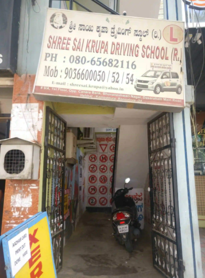 Saai Krupa Motor Driving School - Hebbal - Bangalore Image