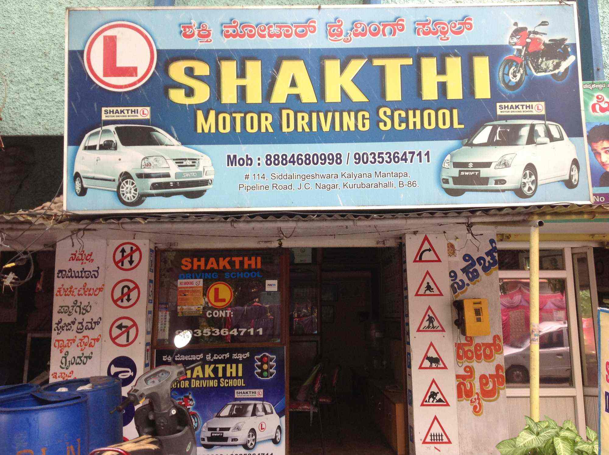 Shakthi Motor Driving School - Kurubarahalli - Bangalore Image