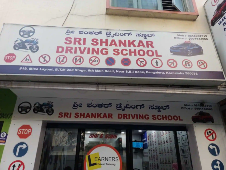 Shankar Driving School - Hulimavu - Bangalore Image